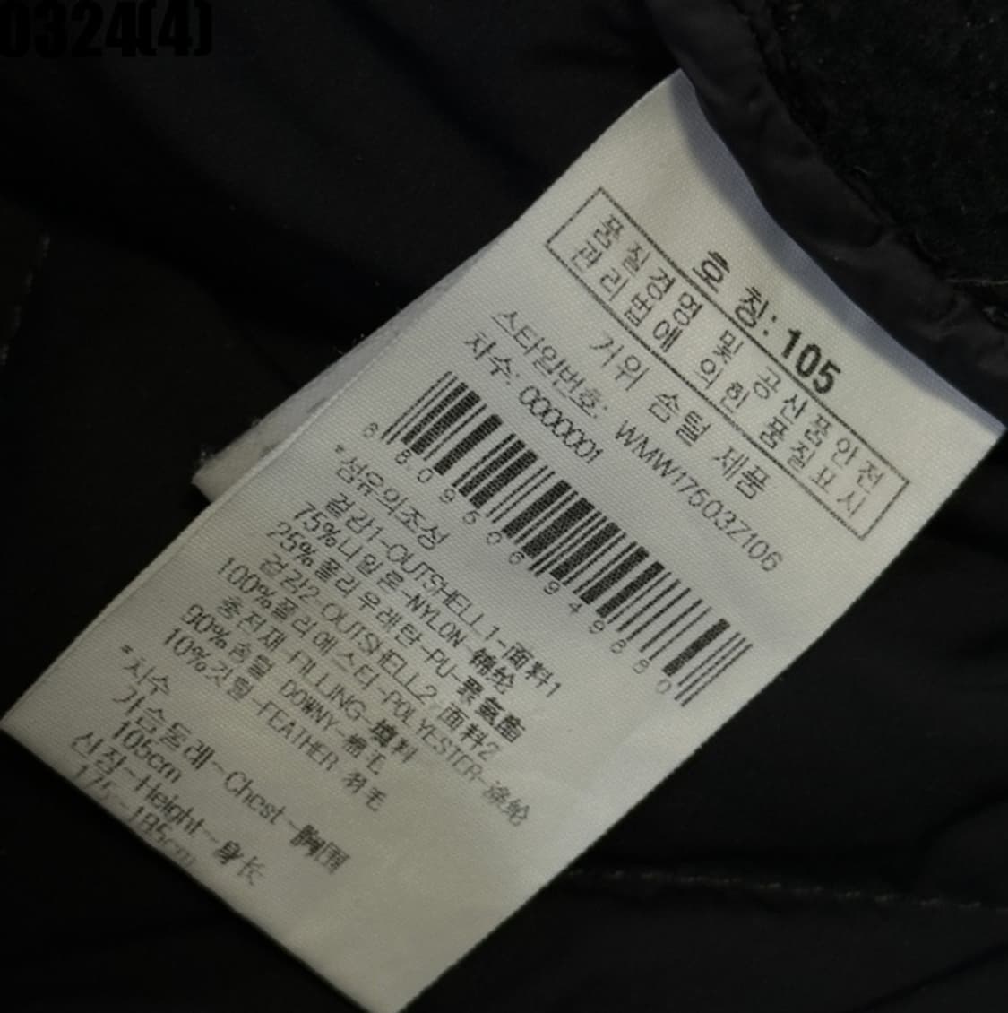 105 와이드앵글 구스다운 블랙 퀄팅 점퍼 0324(4) 상품이미지5