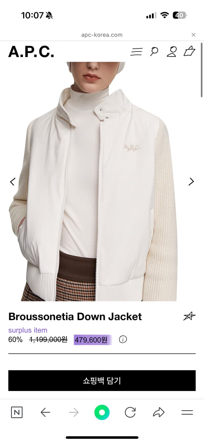 아페쎄 골프 A.P.C 니트 패딩 자켓 s (90) 상품이미지5