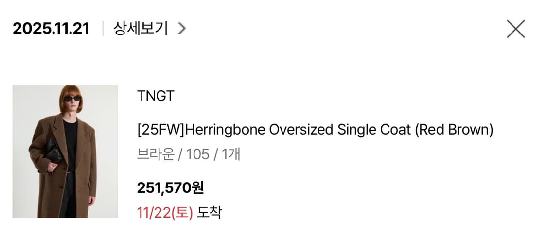 TNGT 25FW 코트 105size 상품이미지1