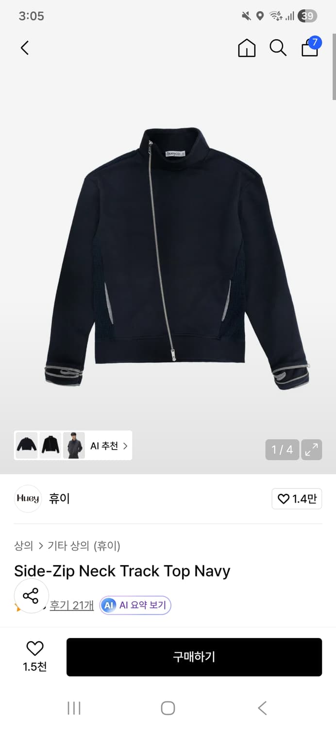 휴이 집업 네이비 1사이즈 구합니다 상품이미지1