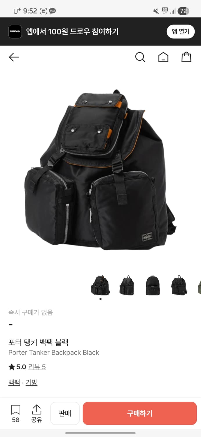 포터 탱커 백팩 블랙 상품이미지1