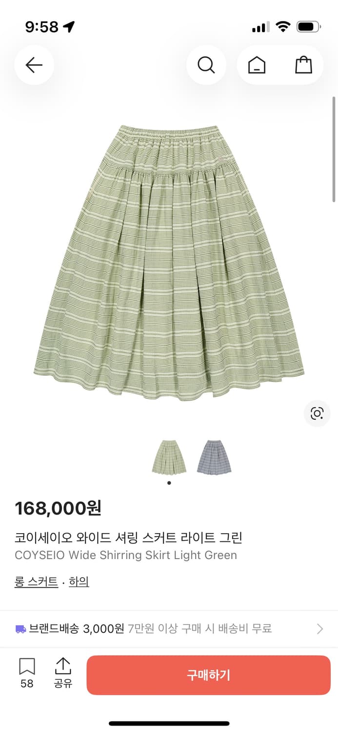 코이세이오 와이드 셔링 스커트 라이트 그린 상품이미지1