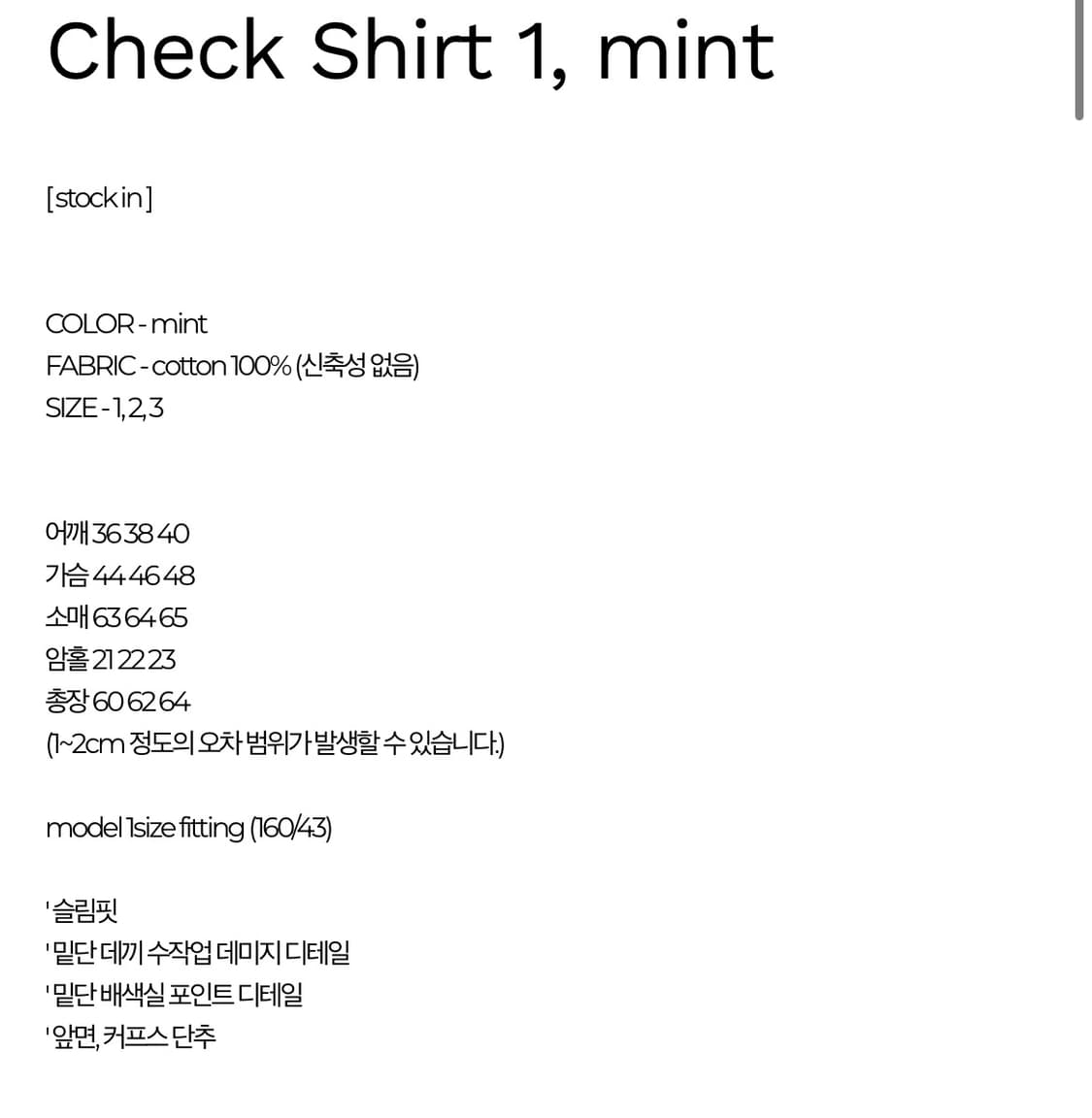 동은 체크 셔츠 상품이미지7