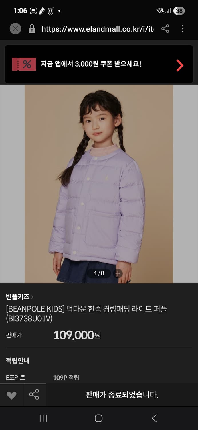 빈폴키즈 경량 덕다운 패딩 160 상품이미지2