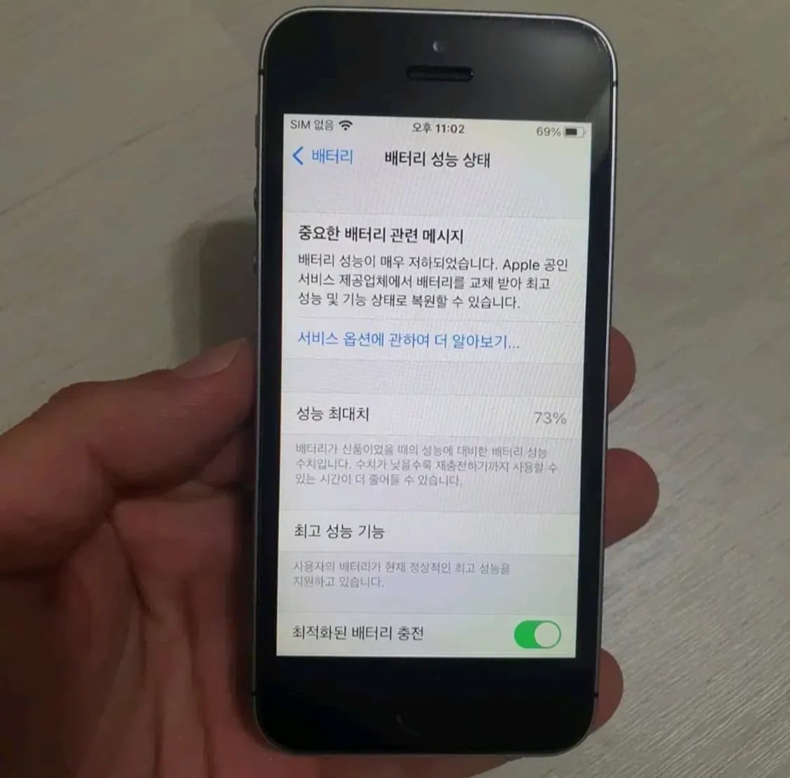 애플 아이폰se 64기가 A1723  상품이미지7