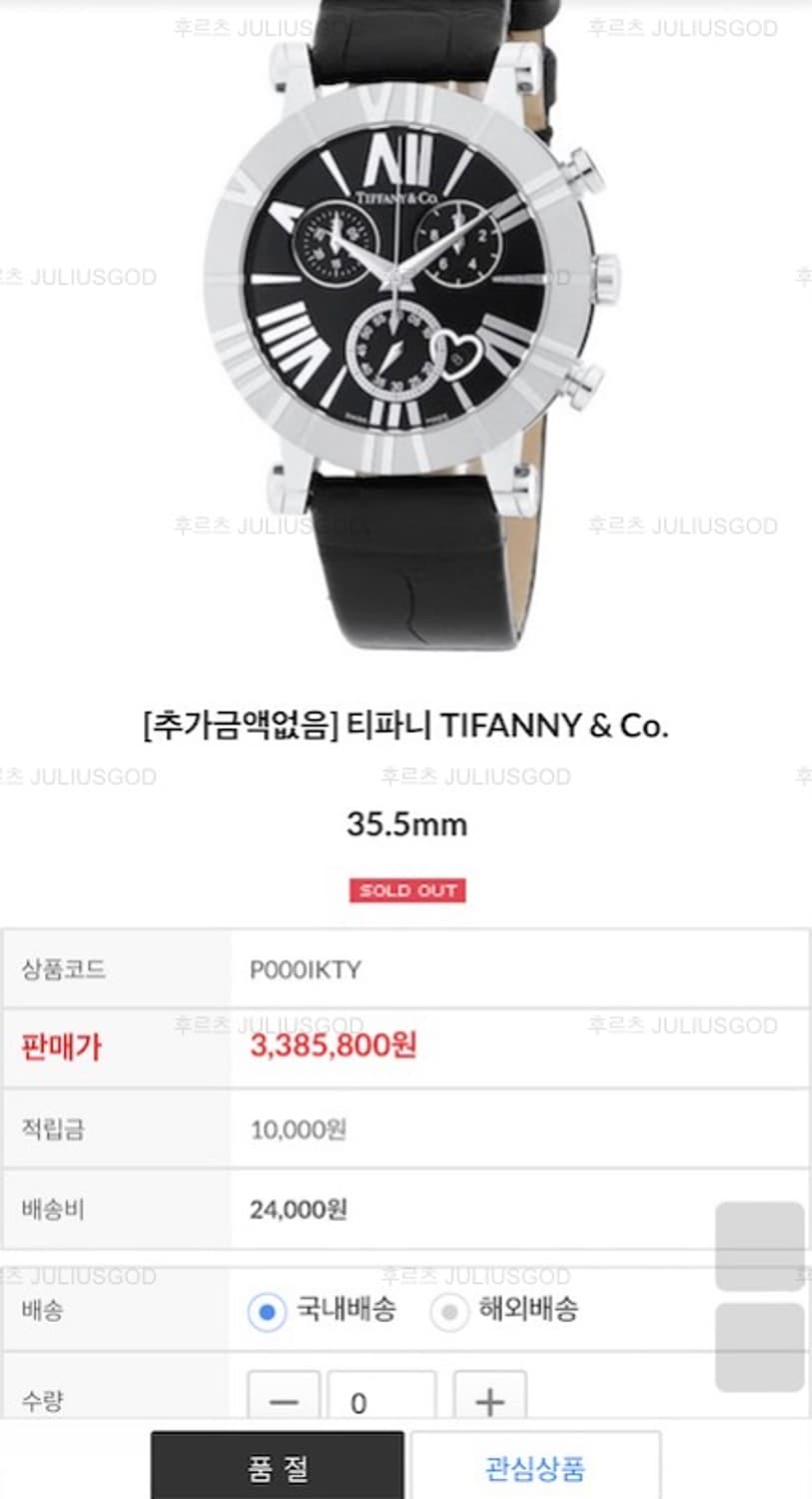 [정품] Tiffany&co 티파니 앤코 시계 크로노 그래프 하트 워치  상품이미지2