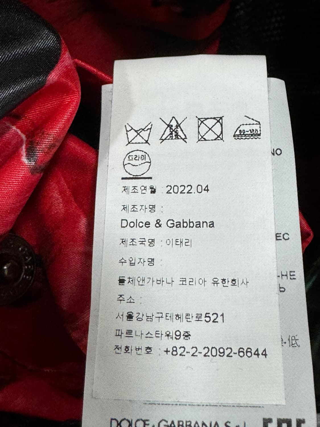 새상품 돌체앤가바나 블루종 집업 48사이즈  상품이미지3
