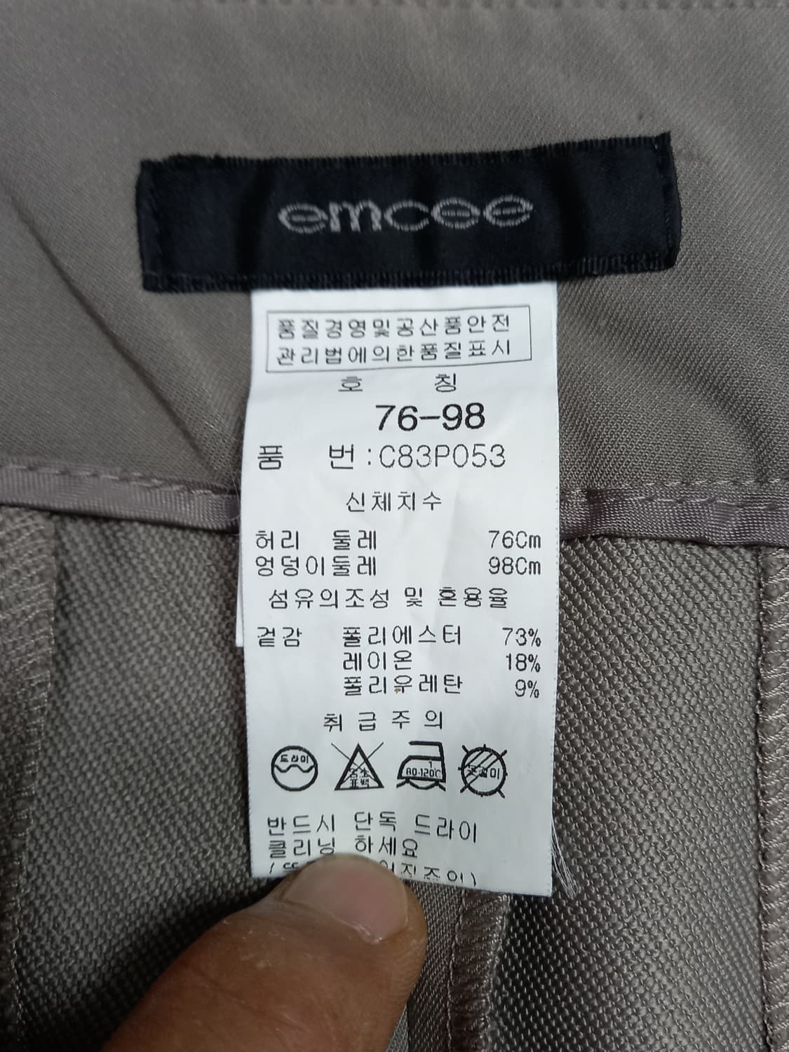 30 새상품 emcee 스판 슬렉스 그레이 30-246 상품이미지7