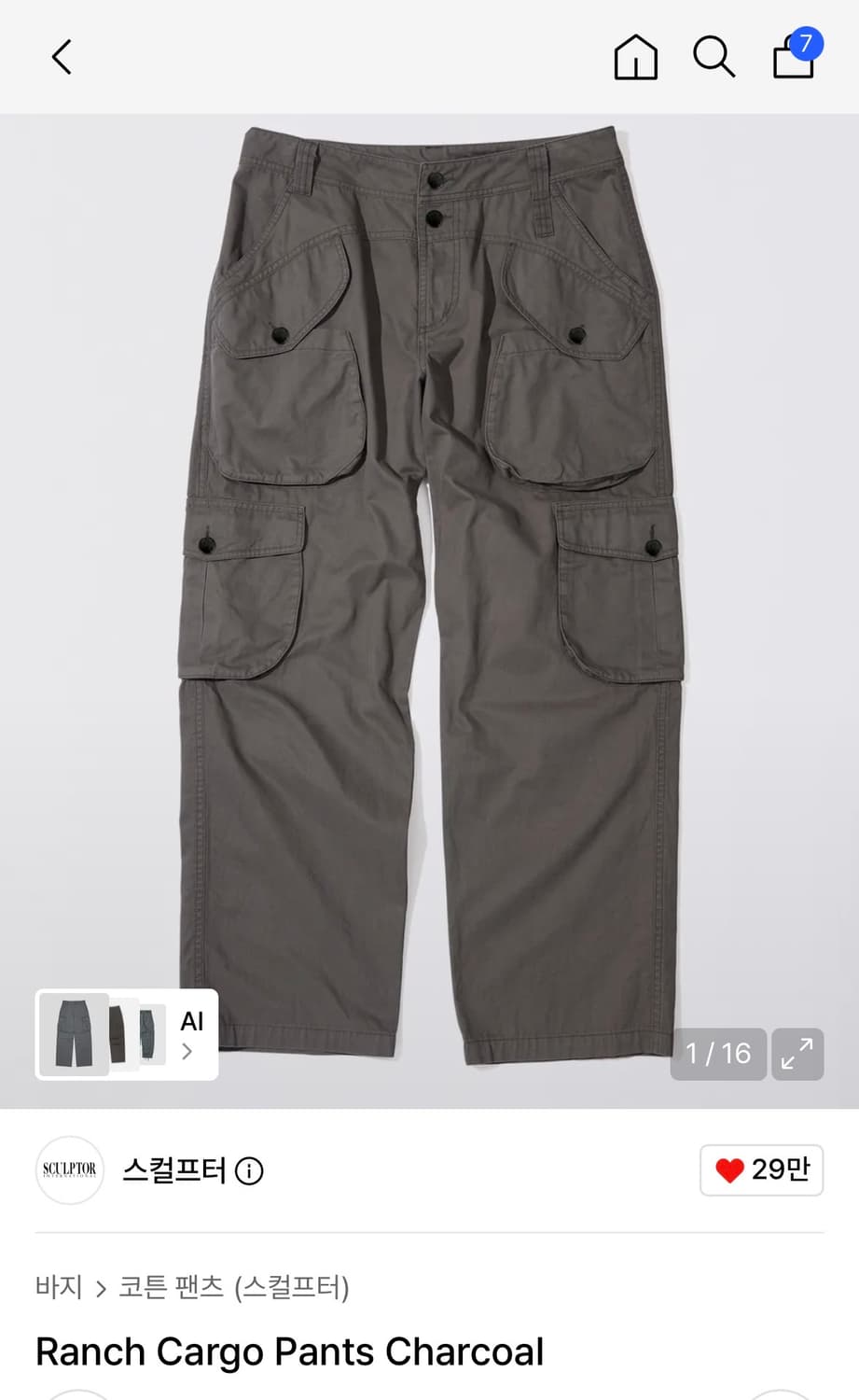 스컬프터 Ranch Cargo Pants Charcoal 상품이미지1