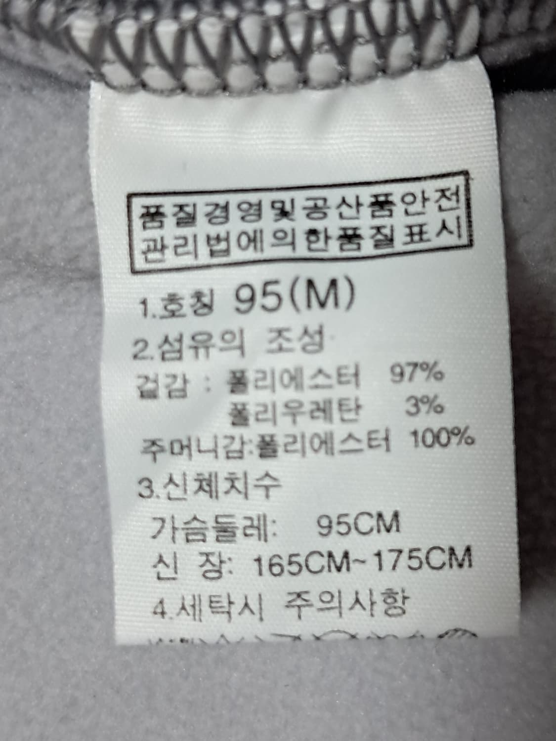 노스페이스 평창 소프트쉘 자켓 남성M 상품이미지9
