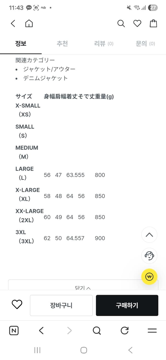 아디다스 오리지널스 데님 트래커 자켓 상품이미지6