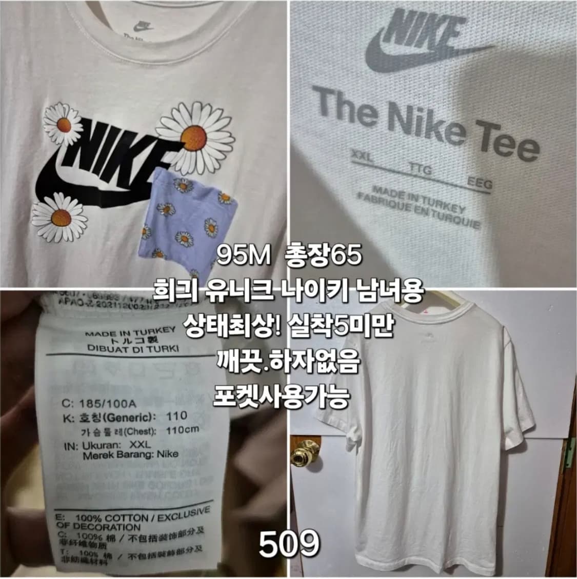 나이키 M 정품 남녀공용 상태좋고 깨끗 상품이미지2