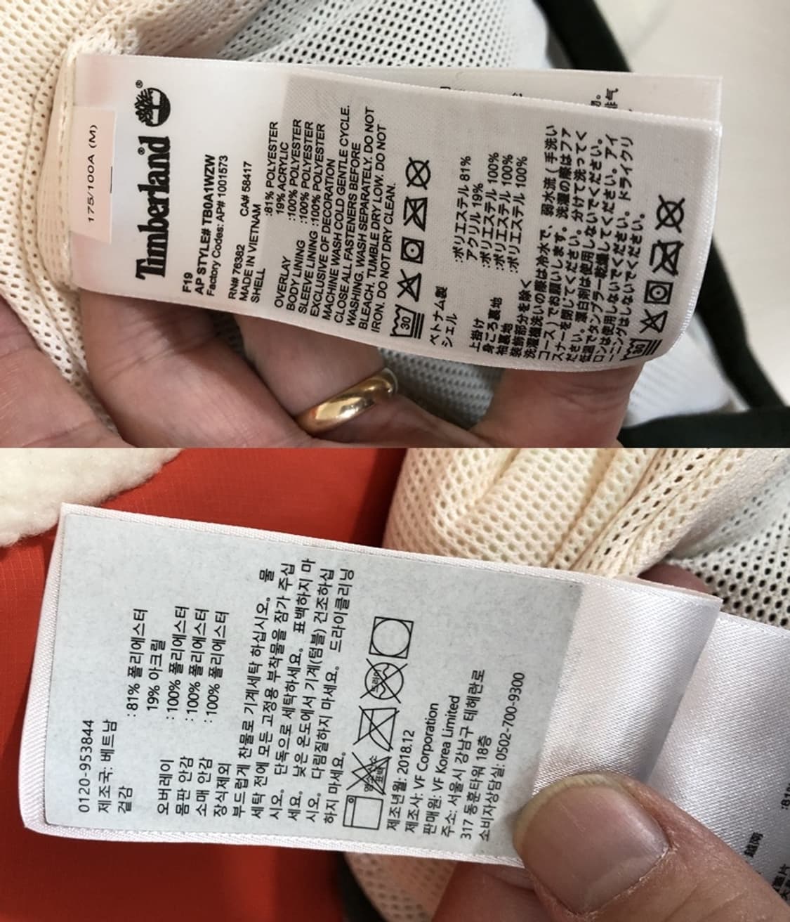 팀버랜드(Timberland) 뽀글이 플리스집업자켓 M 상품이미지7