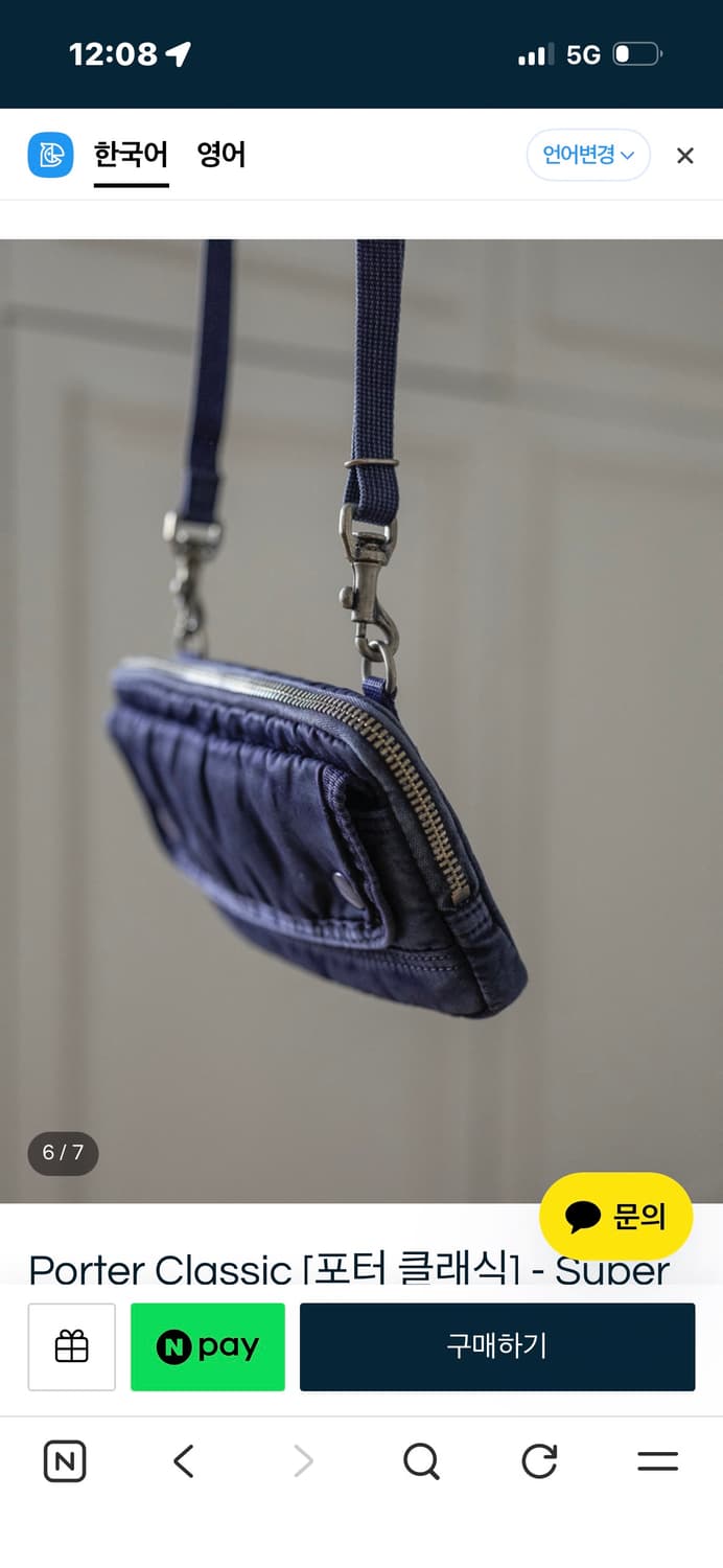 포터 클래식 슈퍼 나일론 월렛 파우치 상품이미지7