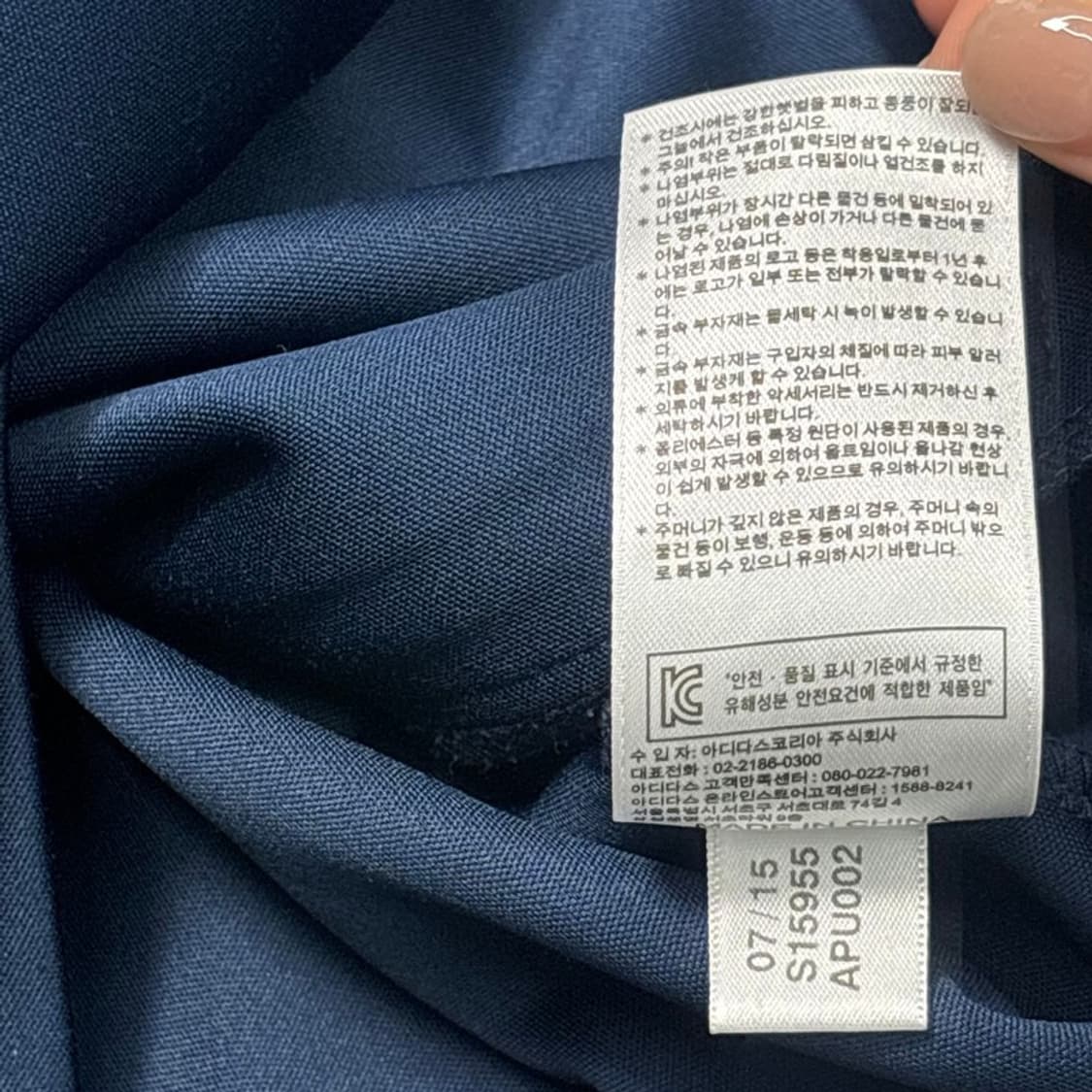 ADIDAS 트랙탑 져지 네이비 100 상품이미지8