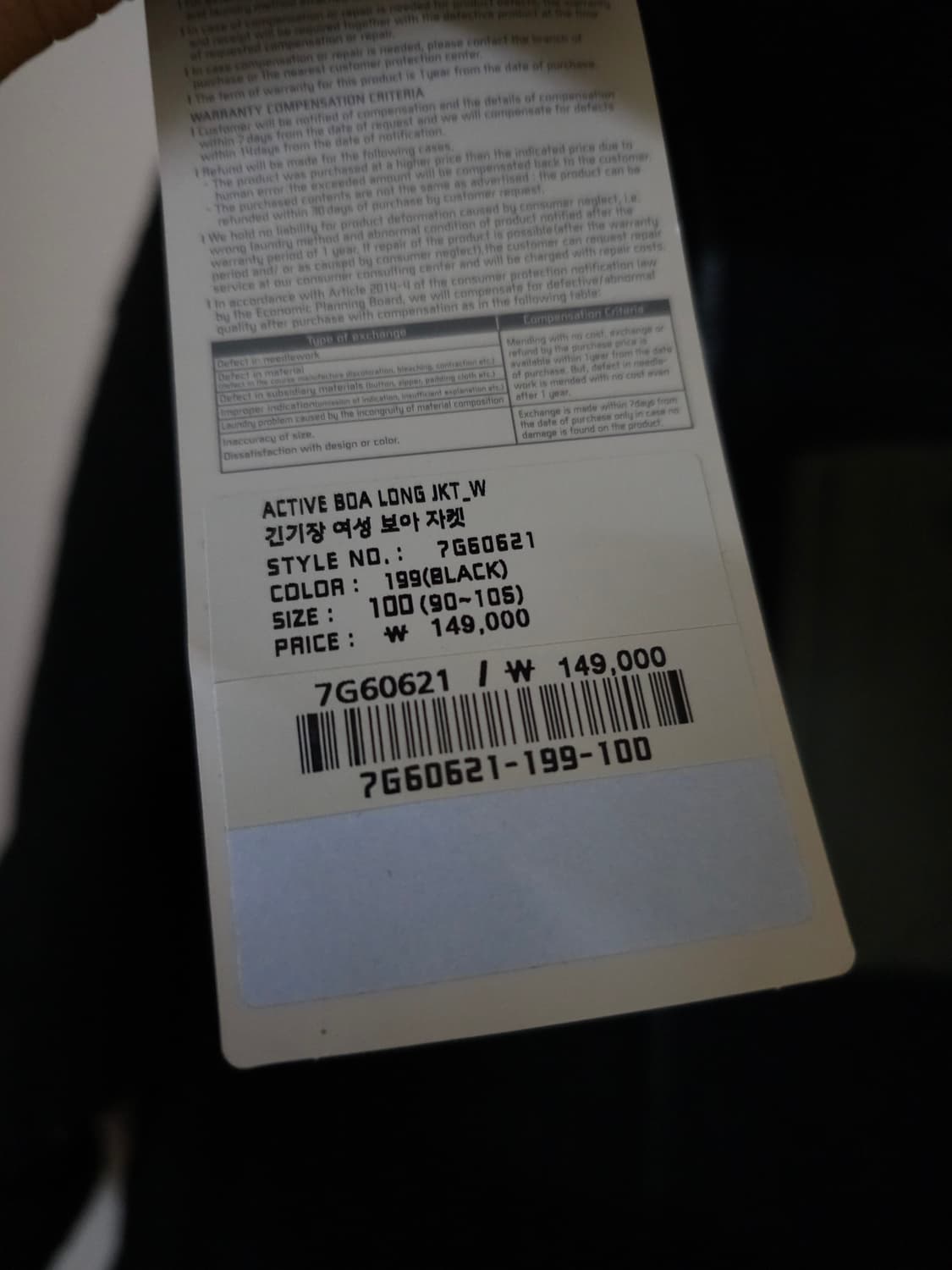 새상품)네파 NEPA 블랙 뽀글이 플리스 자켓 상품이미지4