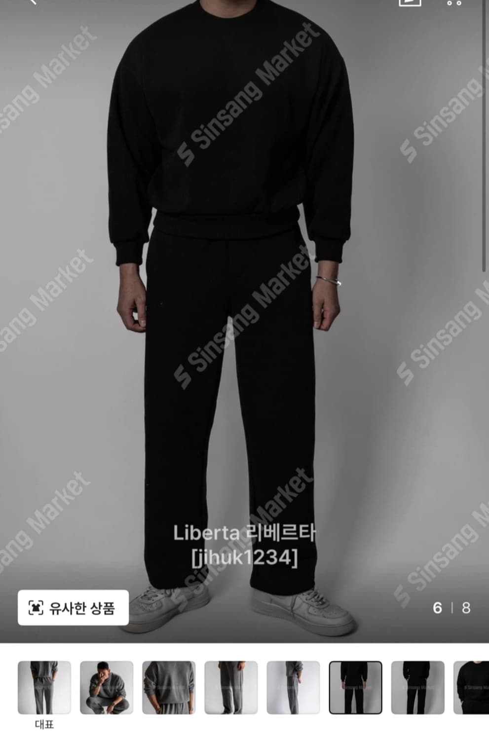 세미 머슬핏 울 우븐  맨투맨 상의 하의 세트  M 블랙 상품이미지2