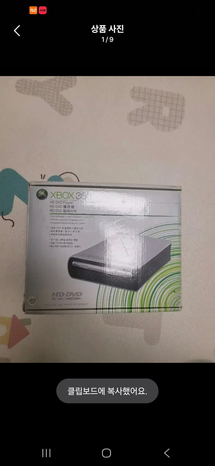 xbox360 DVD레어 제품  정발새제품 상품이미지1
