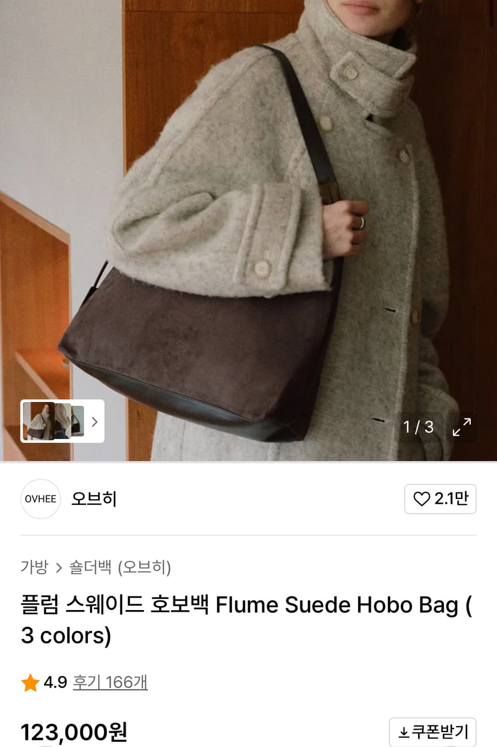 오브히 플럼 스웨이드 숄더백 카키 브라운 상품이미지2