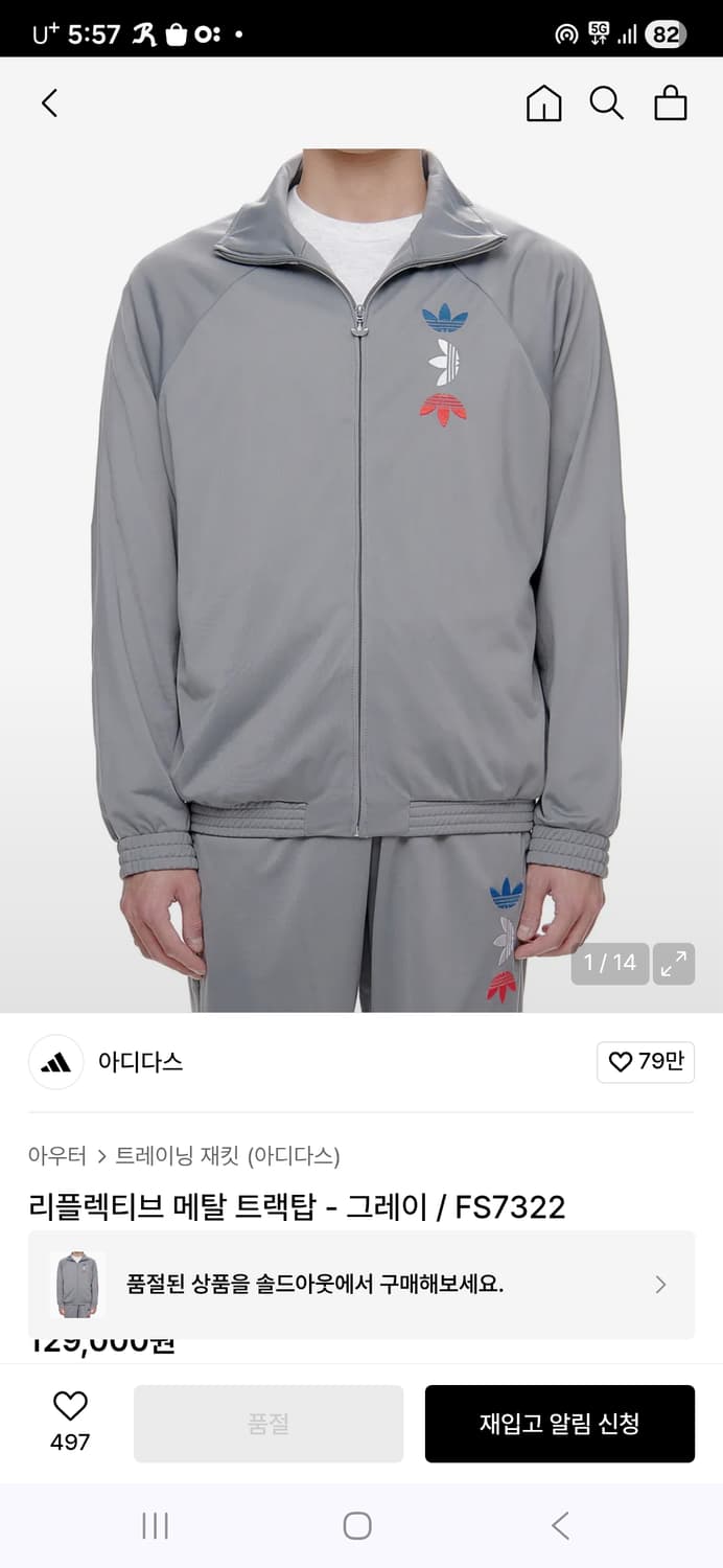 아디다스 리플렉티브 메탈 트랙탑 그레이 상품이미지2