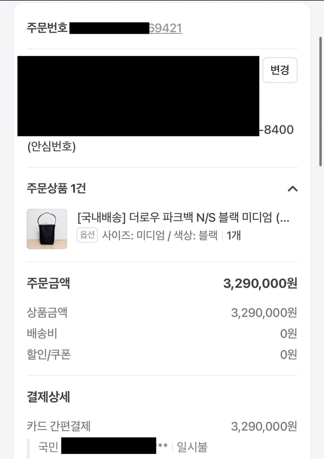 더로우 the row 파크백 미듐 블랙 상품이미지9