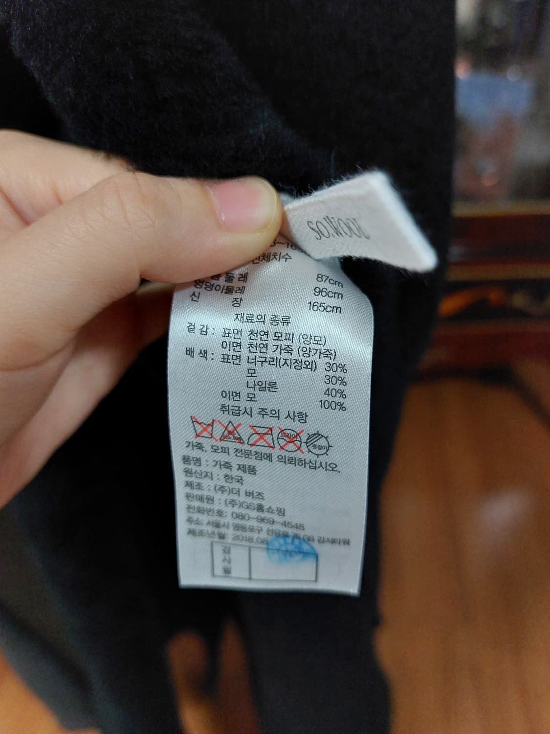 쏘울 터키 리버시블 리얼 램스킨 무스탕 베스트 조끼 블랙 77 새상품 상품이미지6