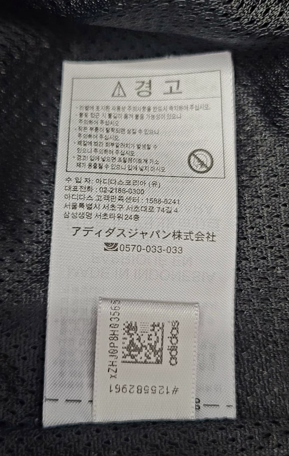 아디다스(남여공용) 트레포일(불꽃) 트랙탑 바람막이 자켓(점퍼) 판매 상품이미지9
