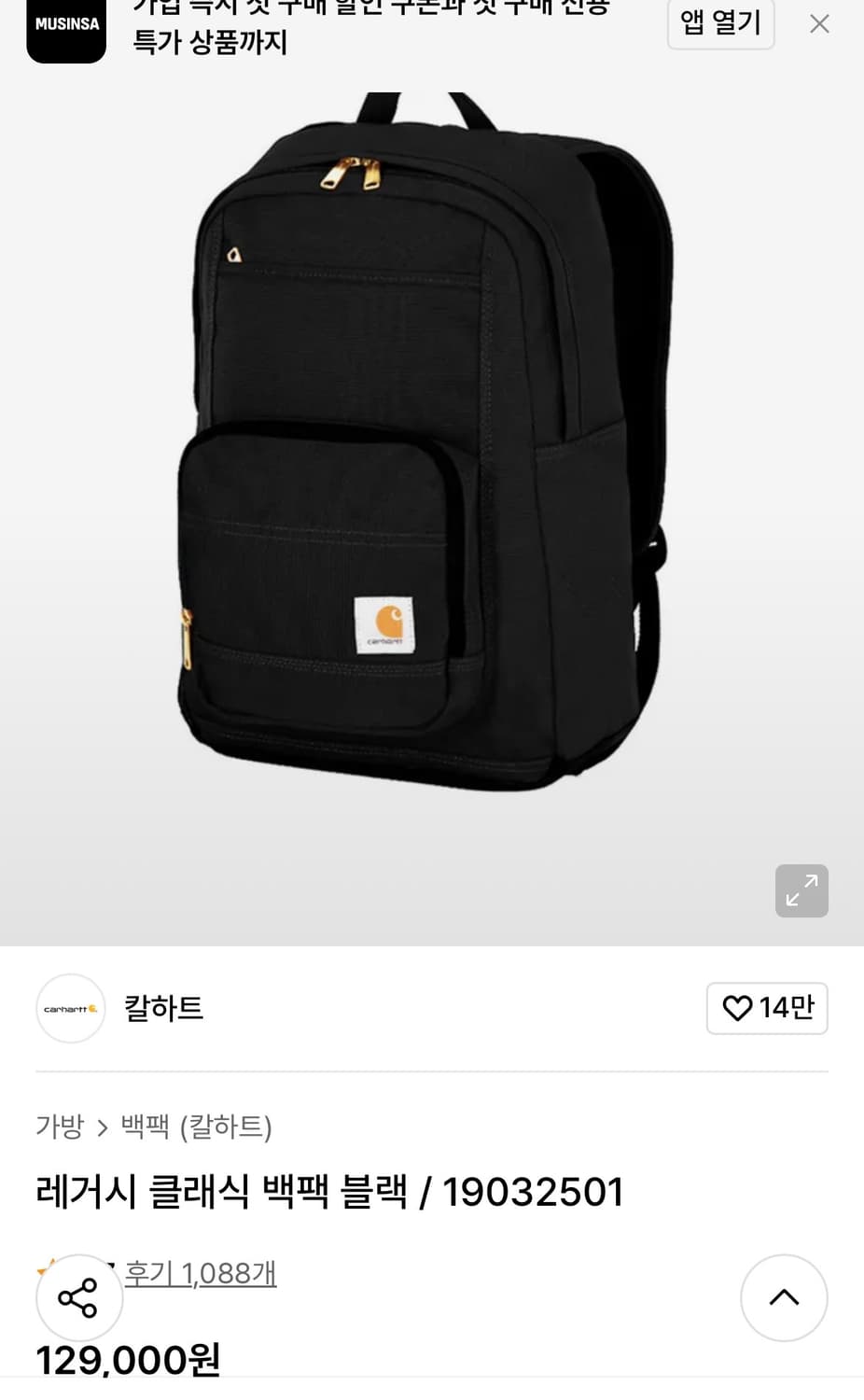 칼하트 레거시 클래식 백팩 상품이미지2