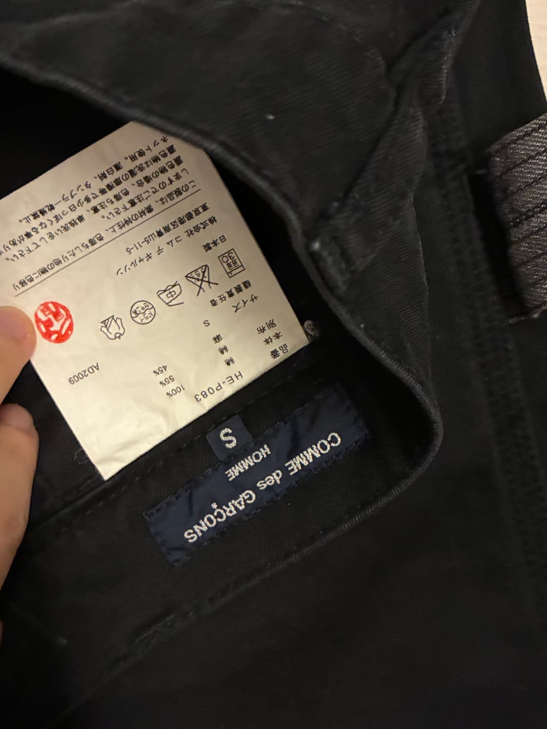 꼼데가르송 팬츠  상품이미지3