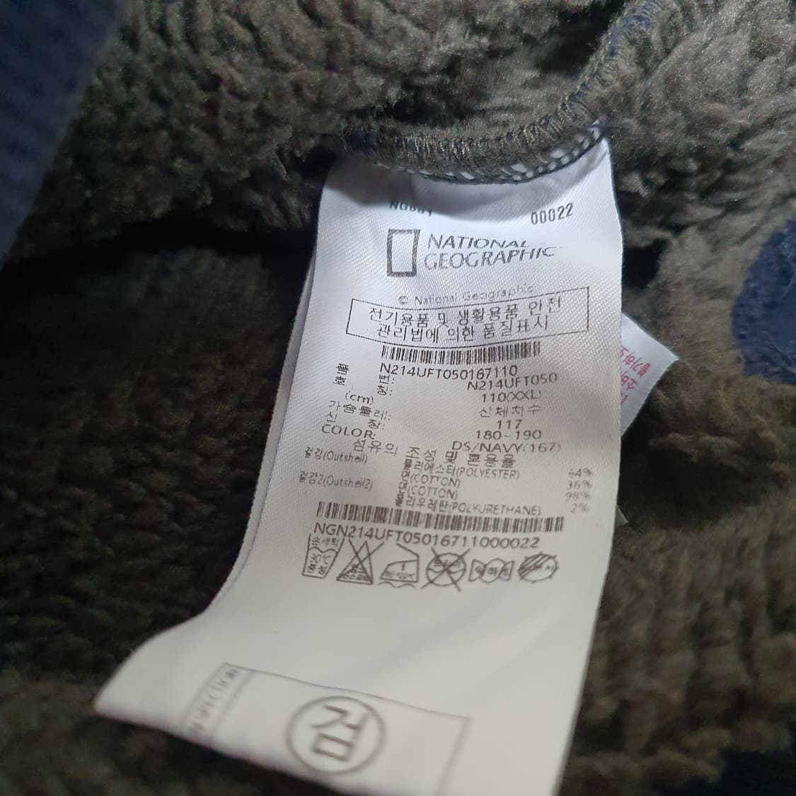 ✨ (바배) 내셔널 지오그래픽 털 후드 집업  상품이미지4