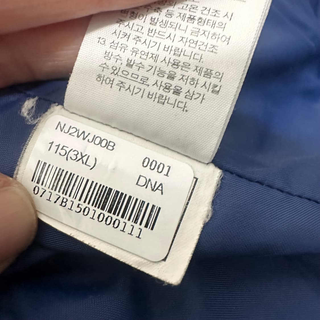 노스페이스 고어텍스 바람막이 자켓 블루 115(3XL) 상품이미지9