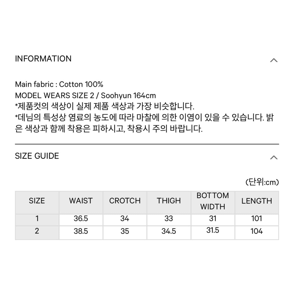 2사이즈) 코이세이오 딥 데님 팬츠 상품이미지6