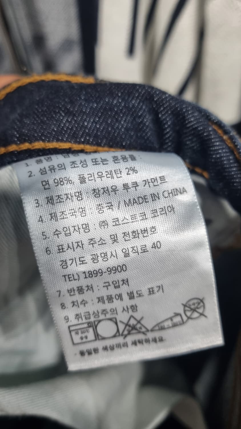 리바이스 511 스판청바지 생지데님 허리33 기장98 거의새거 상품이미지6