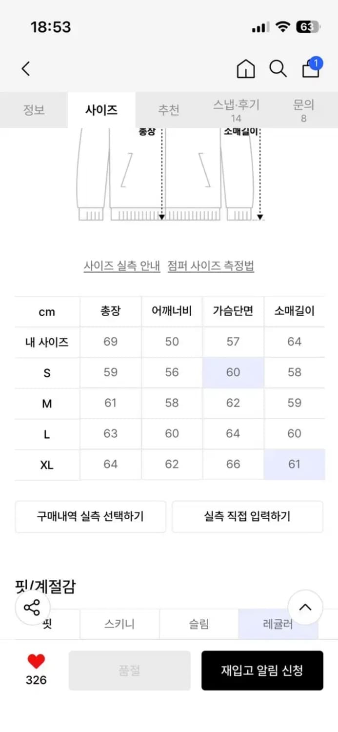 앤더슨벨 포인트 데님 블루종 M사이즈(데님자켓) 상품이미지4