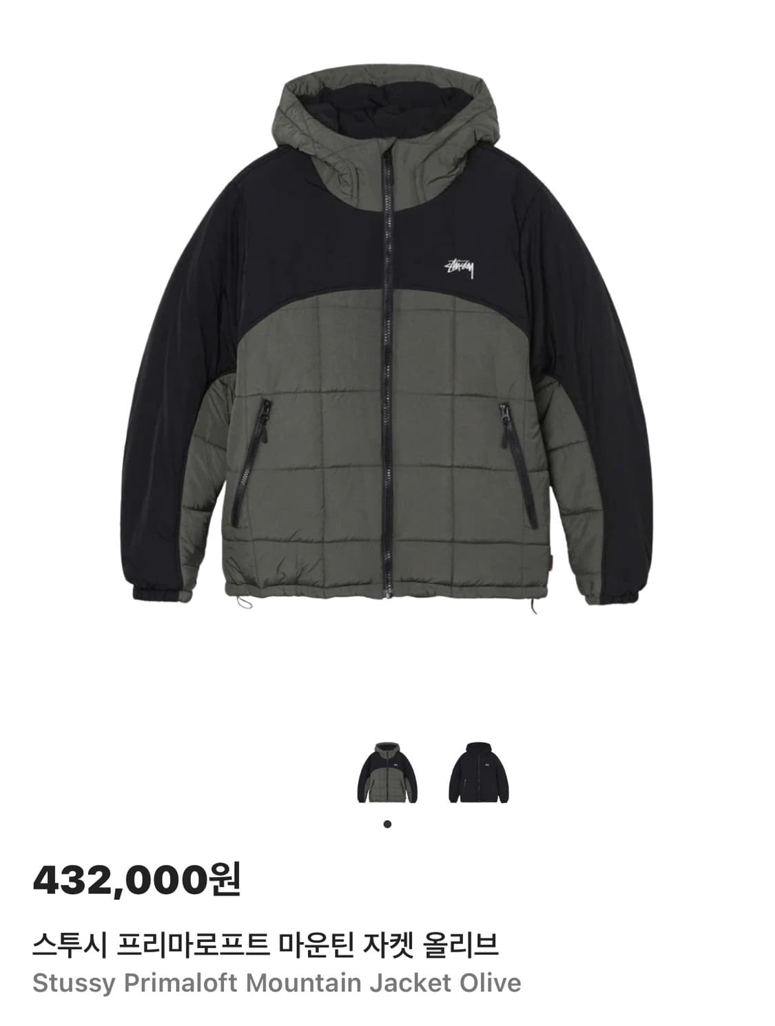 스투시 프리마로프트 마운틴 자켓 올리브 M 상품이미지1