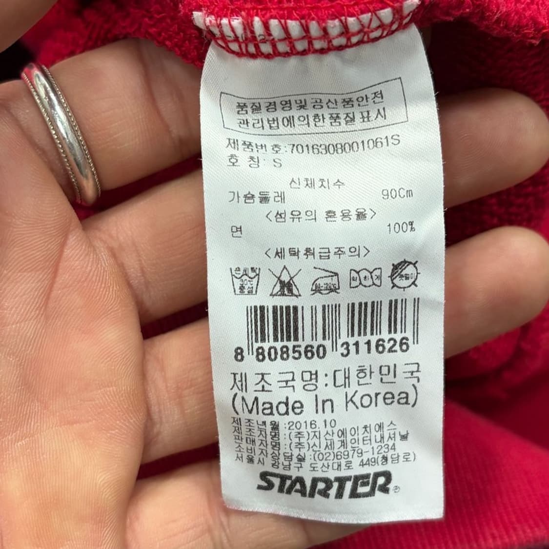 스타터 베이직 로고 맨투맨 v2856 상품이미지10