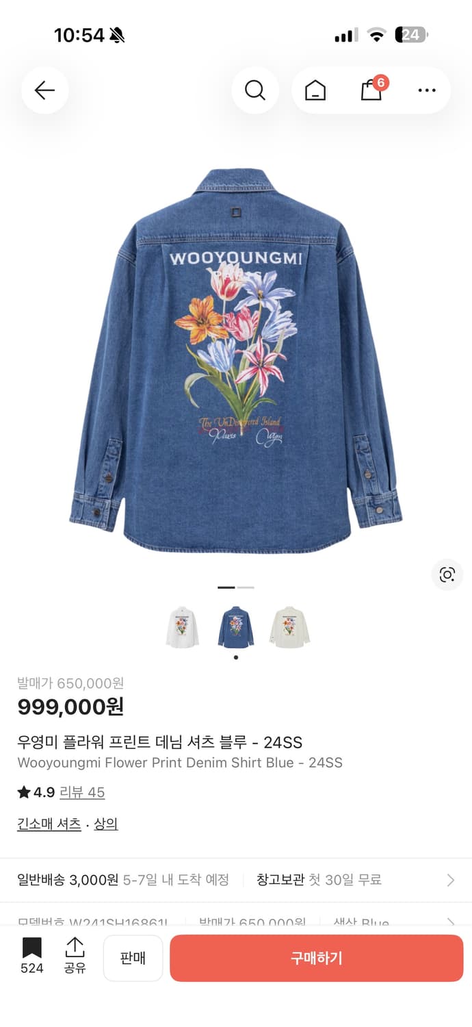 우영미 24ss 플라워 프린트 데님셔츠 50 사이즈 상품이미지1