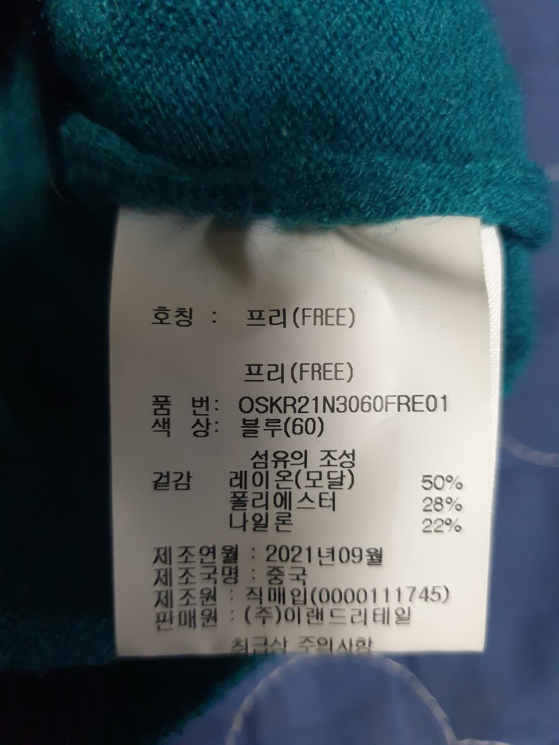 오스본 모달혼방 오픈카라 긴팔 니트 블루 (F) 상품이미지4