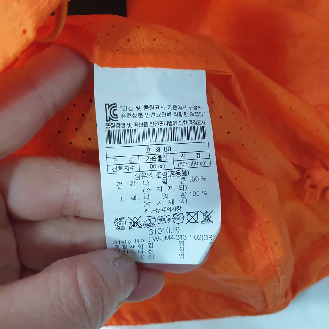 코오롱스포츠 여성 바람막이 자켓(80) 상품이미지5