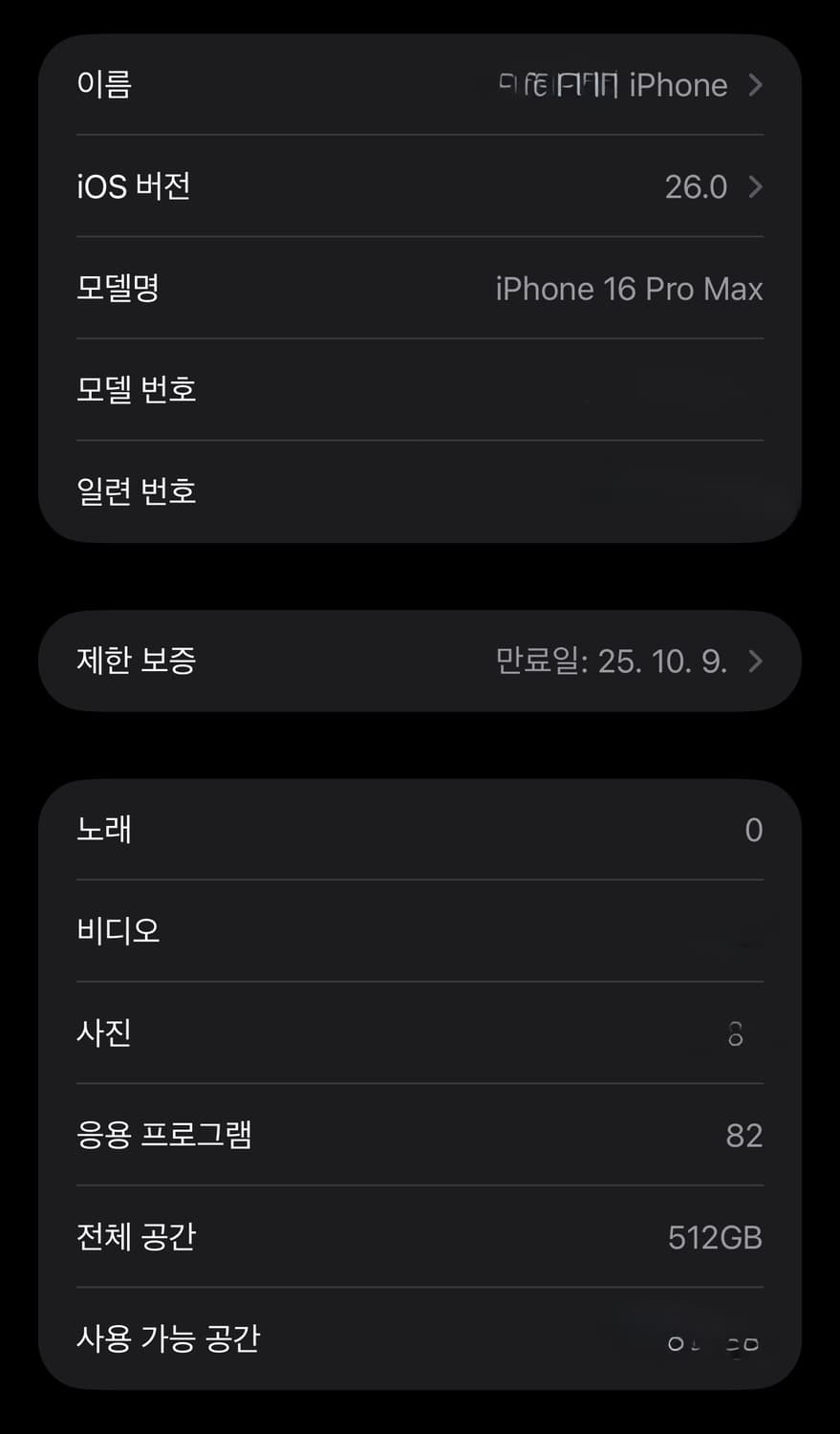 아이폰 16 프로 맥스 512G 상품이미지5