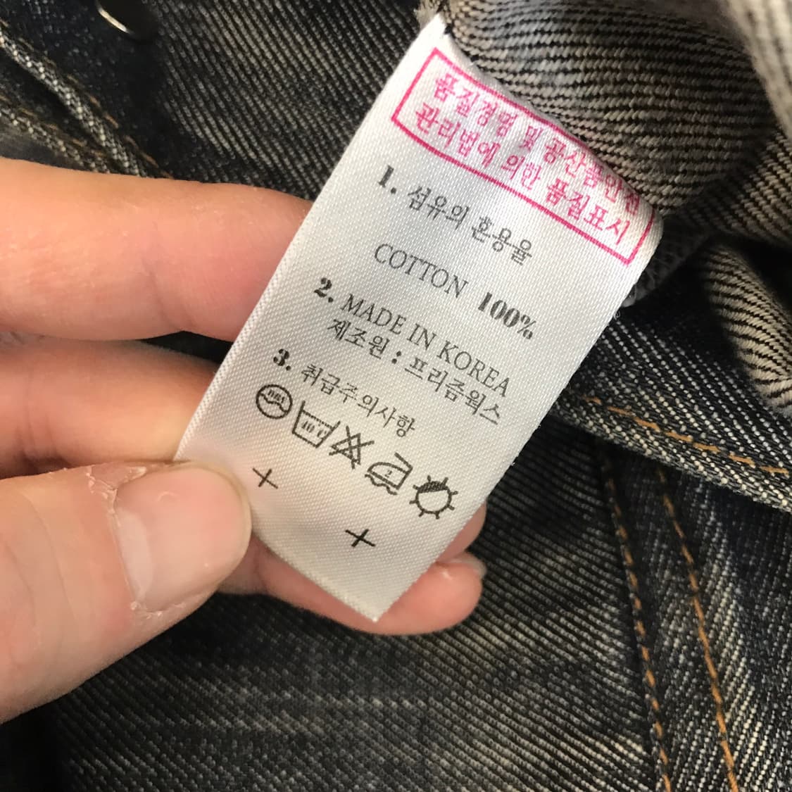 프리즘웍스 타입투 2세대 지쟌 데님트러커자켓 [L] 상품이미지6