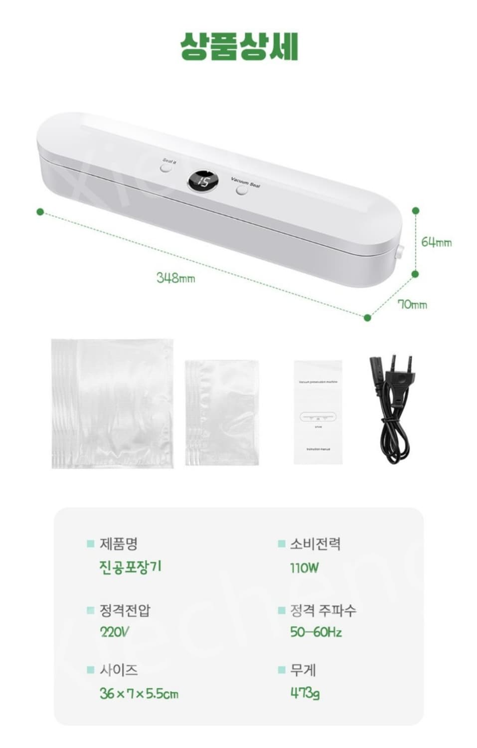 스마트 진공포장압축기 원터치 진공 밀봉 음식압축기 가정용 업소용

스마트 상품이미지10