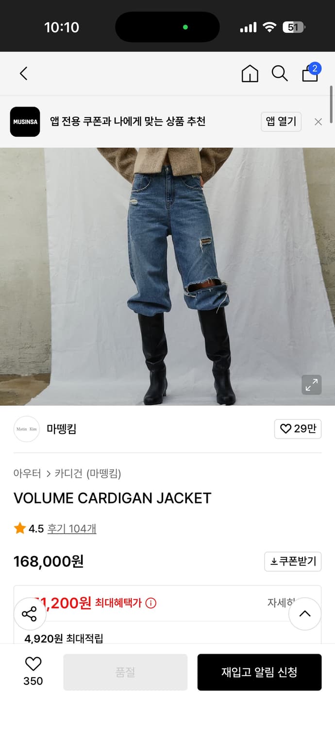 마뗑킴 볼륨 자켓 가디건 상품이미지3