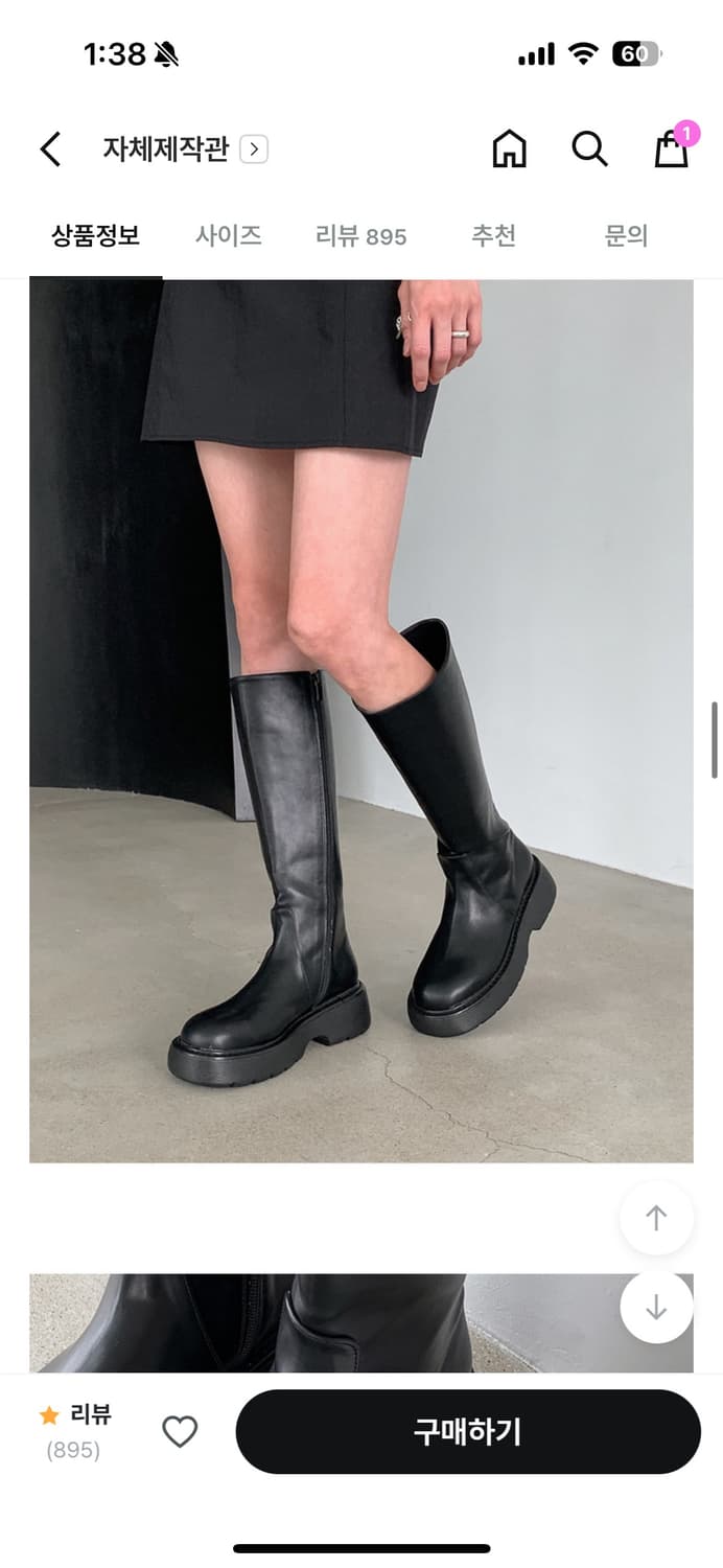 블랙업 플랫폼 부츠 225 상품이미지3