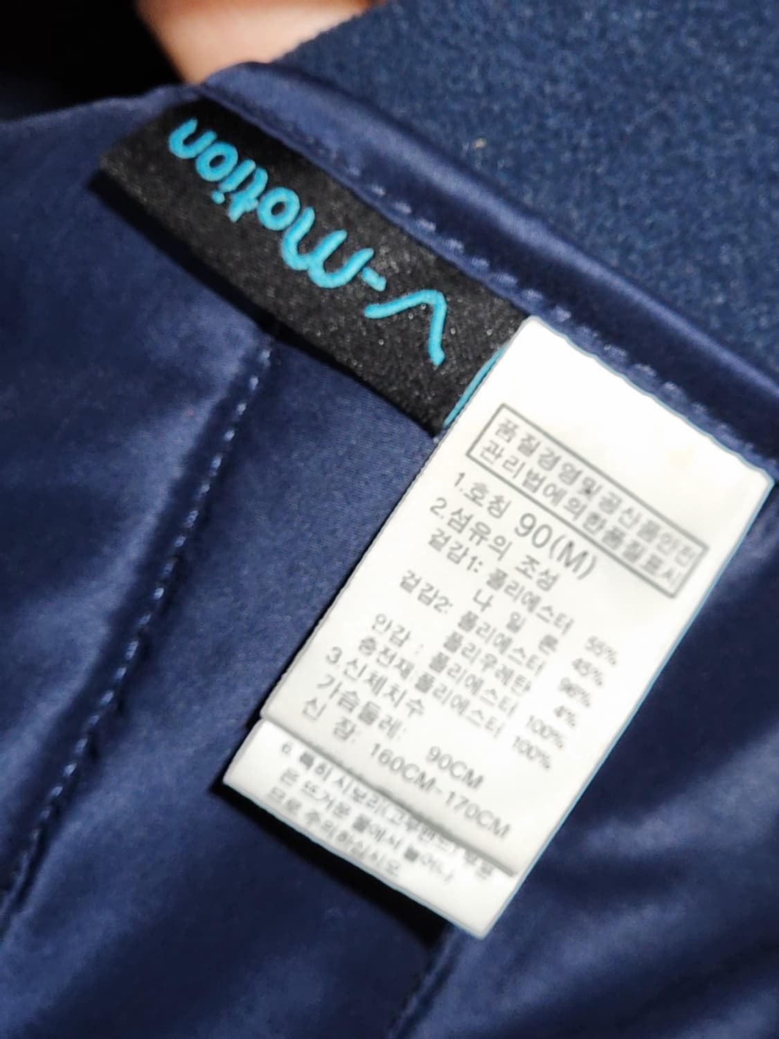 (M) 노스페이스 경량패딩 점퍼 네이비 평창올림픽 자켓  상품이미지7