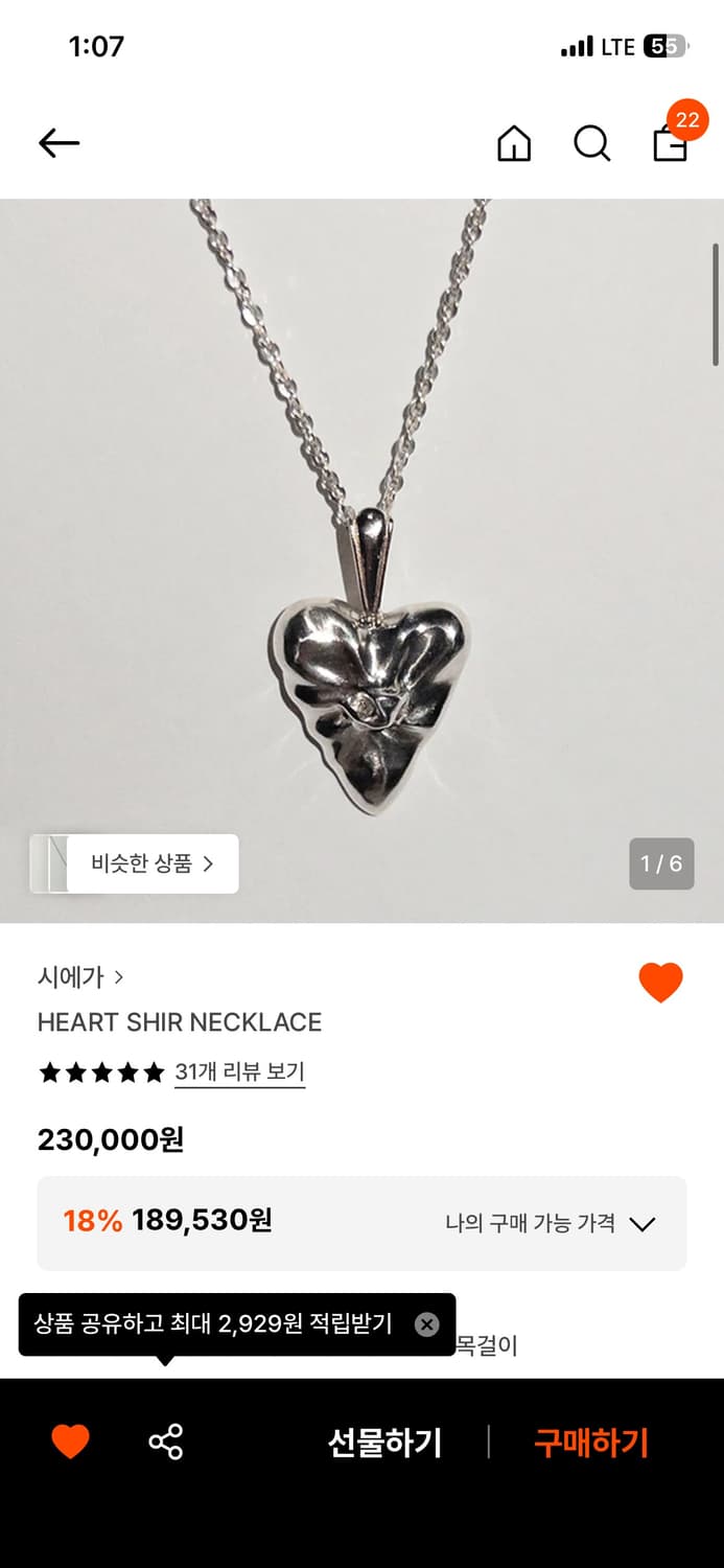 시에가 하트 목걸이 상품이미지1