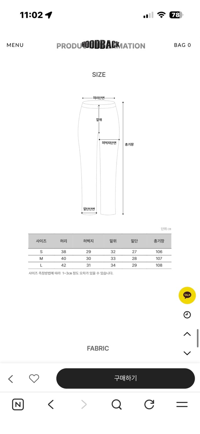 청바지 팝니다 상품이미지3