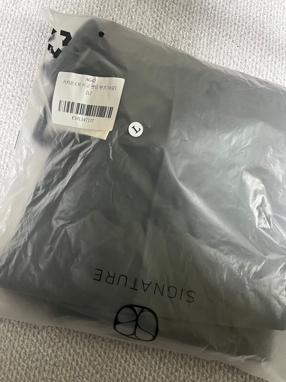 시그니처 카치온 카고 밴딩 팬츠 차콜 L 새상품 상품이미지3