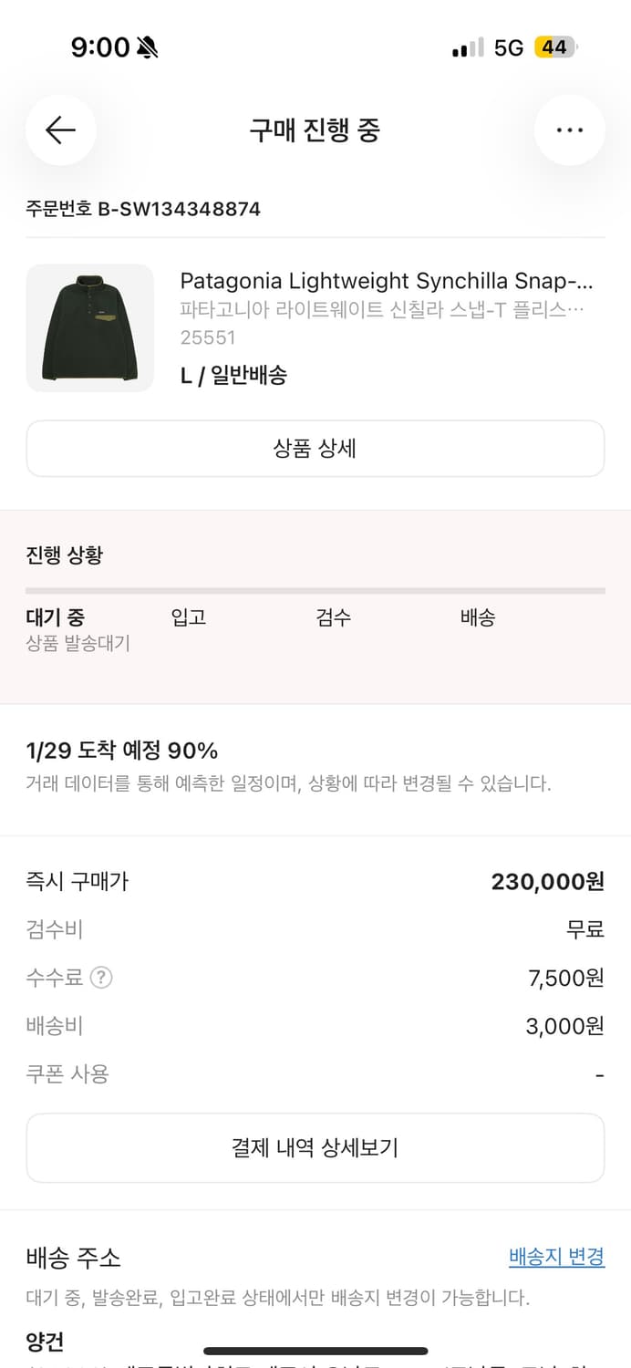 파타고니아 신칠라 L사이즈 배송지 변경해드려요 상품이미지1