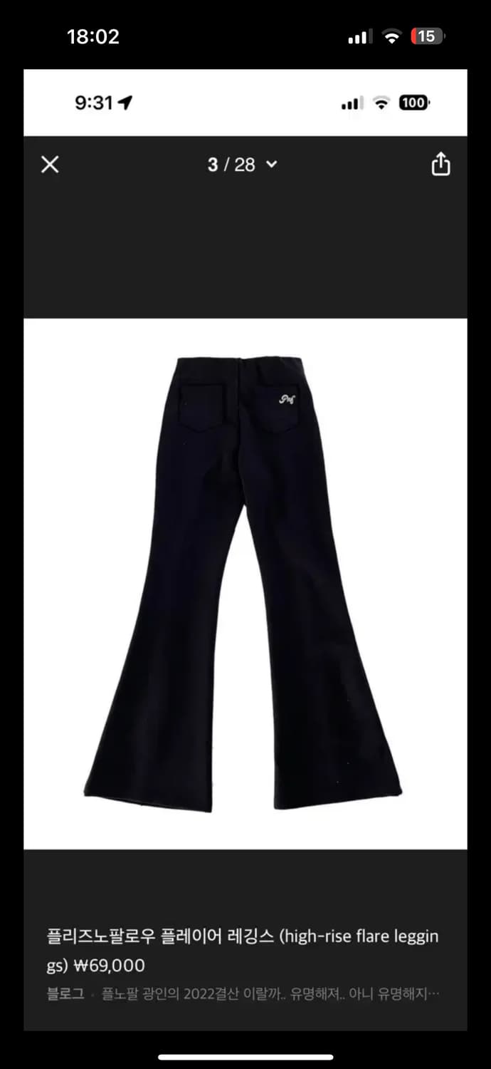 플리즈노팔로우 부츠컷 팬츠 상품이미지1